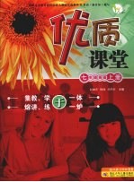 优质课堂  七年级英语  上