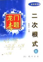 二次根式