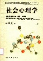 <em>林<em>秉贤</em></em>、张克荣学术全集