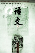 <em>语文</em>  九年级  <em>上</em>