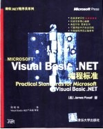<em>Visual</em> <em>Basic</em>.<em>NET</em>编程标准