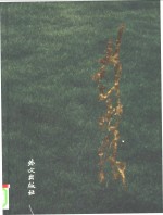 <em>彭德</em>怀
