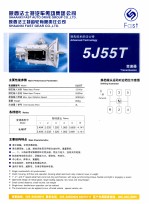 领先<em>技术</em>的法士特5J55T变速器