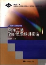 逆向工程<em>综合</em>技能<em>实训</em><em>教程</em>