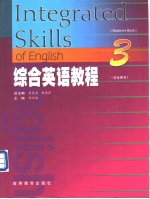 <em>综合</em>英语<em>教程</em>  <em>学生</em><em>用书</em>  <em>3</em>