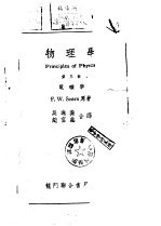 物理学  第3册  电磁学