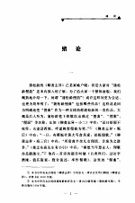从《<em>志异</em>》到“俚曲”－蒲松龄新解