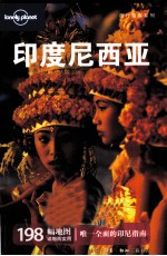 <em><em>印度</em><em>尼西亚</em></em>