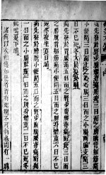 <em>针灸</em>大成  12