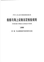 中华人民共和国轻工<em>业部</em>部颁标准 文化印刷用纸 QB23-72