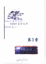 EZ<em>硬盘</em>!Ghost  <em>备份</em>大师  单机动作
