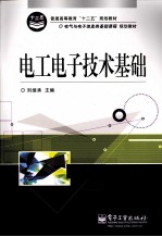 <em>电工</em><em><em>电子</em><em>技术</em></em><em>基础</em>