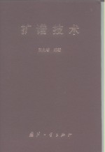 扩谱技术