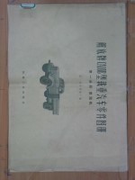 解放牌CA10B型载重汽车零件图册 第1分册 发动机