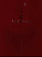 《茶馆》的舞台艺术