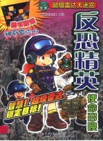 反恐精英  使命召唤