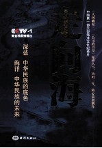 走向<em>海洋</em>