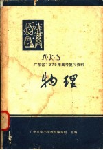 物理
