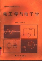 <em>电<em>工学</em></em>与<em>电子</em>学  机械类