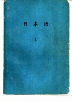 <em>日<em>本语</em></em>  <em>1</em>