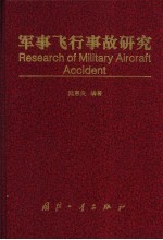<em>中国</em>名胜第七种衡山袁希涛蒋维乔商务印书馆上海