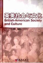 英美社会<em>与</em>文化