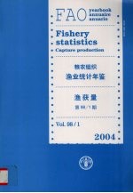 粮农组织渔业统计年鉴  2004年渔获量  第98/<em>1</em>期
