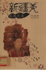 废墟之<em>美</em>