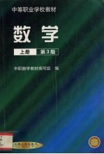 数学  上