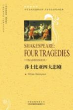 莎士比亚四大悲剧  世界文学名著<em>英</em>语<em>原著</em>版