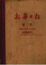 <em>科学</em>情报工作  7