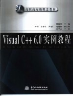 <em>Visual</em> C++ <em>6</em>.0 实例<em>教程</em>