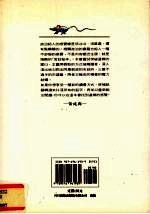 调戏议会  党鞭助理日记