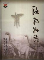 <em>汝<em>阳县</em></em>志  （1989-2000）