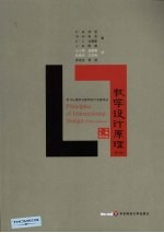 教学设计原理  第5版