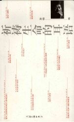 <em>祈祷</em>生命的耳语