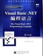 Visaul Basic.NET编程语言  英文版