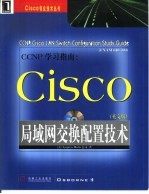 <em>CCNP</em><em><em>学习</em><em>指南</em></em>  <em>Cisco</em>局域网交换<em>配置</em><em>技术</em>  英文版