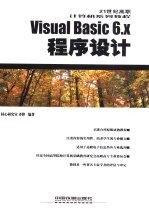 <em>Visual</em> Basic <em>6</em>.X程序设计