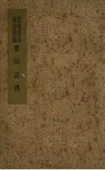 书法正传（1册）