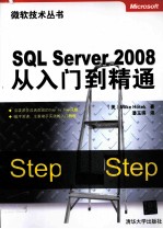 <em>SQL</em> <em>Server</em> <em>2008</em>从入门到精通
