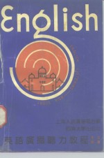 英语<em>广播</em>听力教程-东方故事