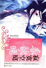 <em>寂寞</em>空庭春欲晚