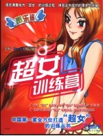 超女训练营  声乐训练班