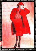 国际<em>时装</em>艺术