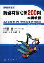 核<em>磁<em>共振</em></em>实验200例实用<em>教程</em>  原著第3版