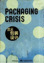 顶尖<em><em>包装</em><em>设计</em></em>