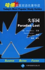 失<em>乐园</em>  英汉对照