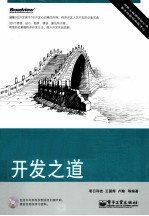 <em>Java</em> <em>Web</em><em>开发</em>之道