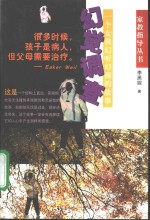 幻觉调查  一个女孩幻听幻视的故事